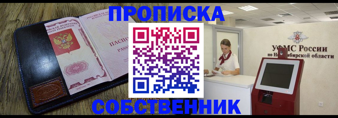 прописка гарантия в Озёрске