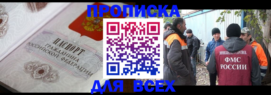 прописка ребенка в Озёрске