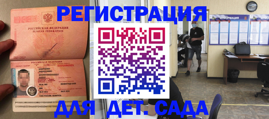 прописка иностранных граждан в Озёрске