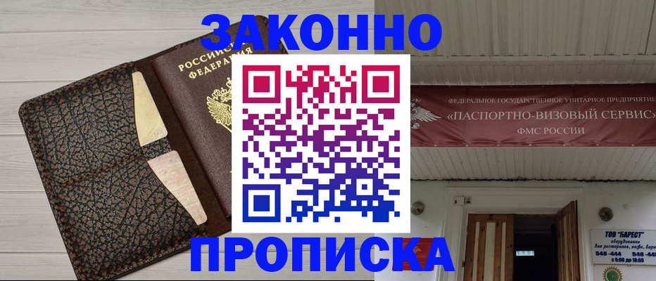 прописка от собственника в Озёрске