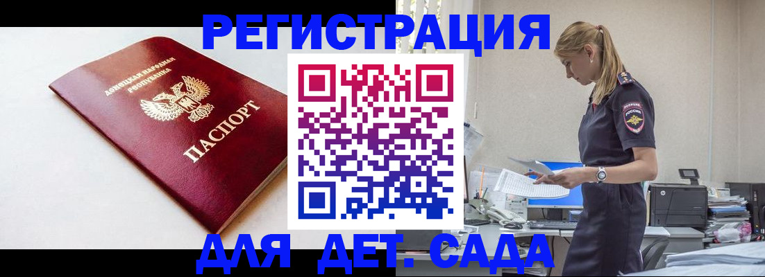 временная регистрация в Озёрске