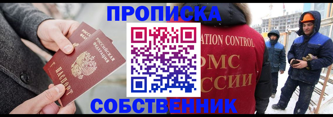 миграционный учет в Озёрске
