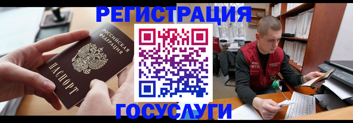 прописка для кредита в Озёрске