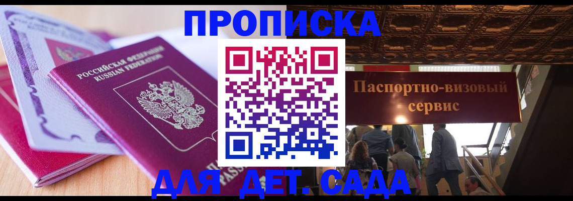 прописка от собственника в Озёрске