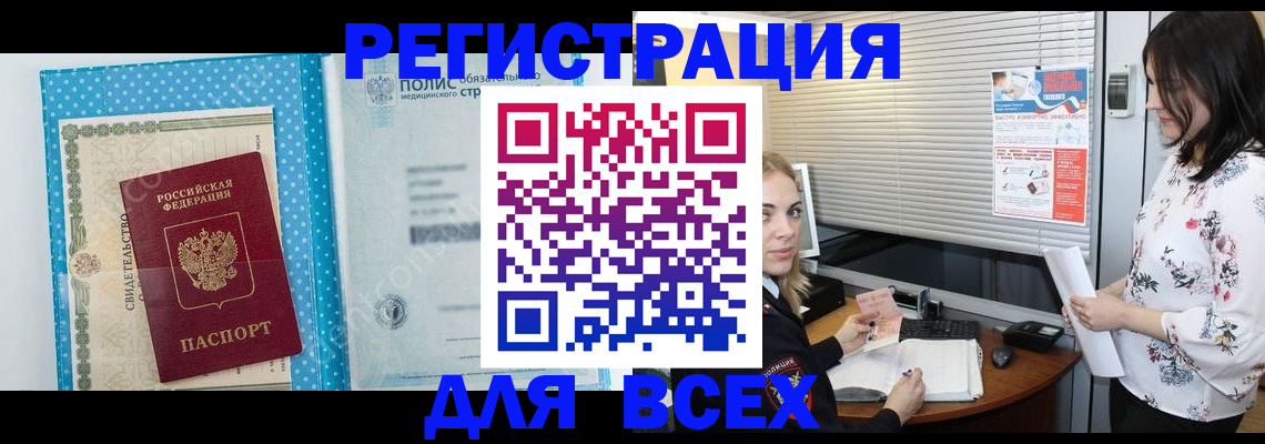 временная регистрация поиск в Озёрске